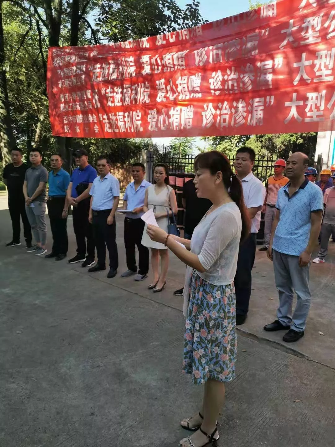 走进福利院|爱心捐赠 诊治渗漏 走进福利院|爱心捐赠 诊治渗漏