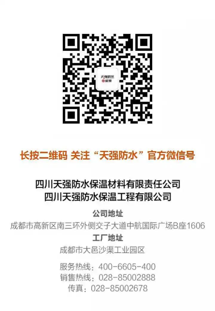 天强防水|威牌 天行健,君子以自强不息 天强防水|威牌 天行健,君子以自强不息