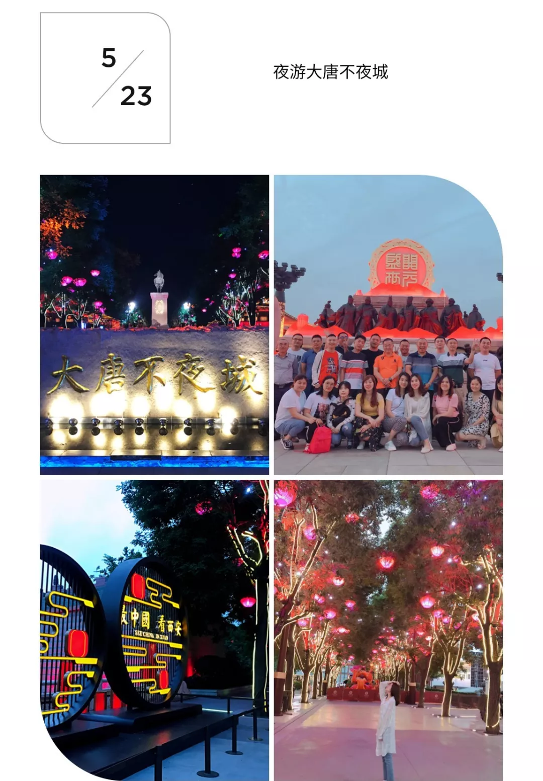 天强防水 —— 一次具有意义的历史文化之旅 天强防水 —— 一次具有意义的历史文化之旅