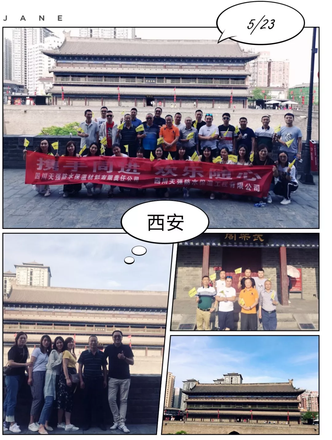 天强防水 —— 一次具有意义的历史文化之旅 天强防水 —— 一次具有意义的历史文化之旅