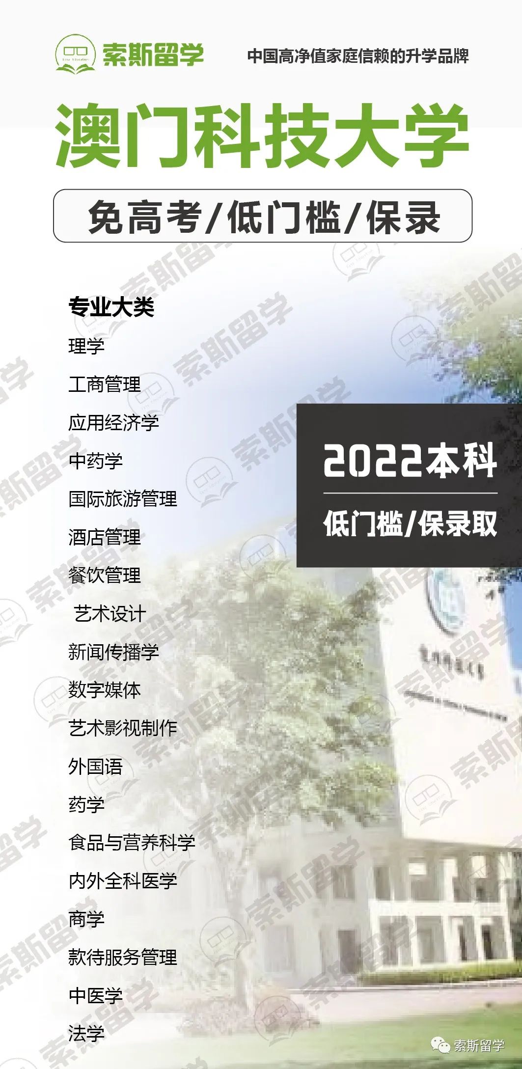 澳门的大学排名榜qs_澳门大学排名_澳门的大学排名