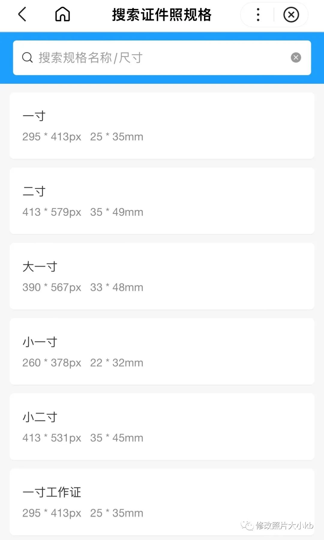 像素图片尺寸_像素照片尺寸对照表_一寸照片尺寸像素