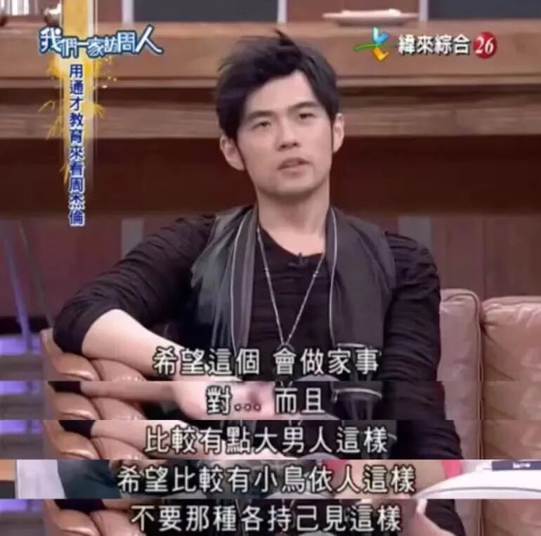 如果嫁给周杰伦，蔡依林的40岁还有那么爽吗？（组图） - 44