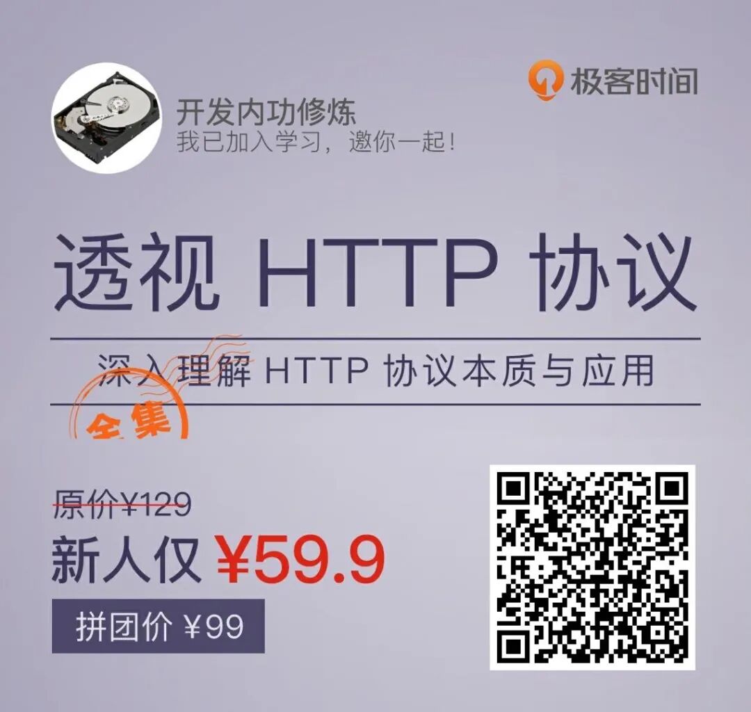 分享一个学习 HTTP 的好资源 ！
