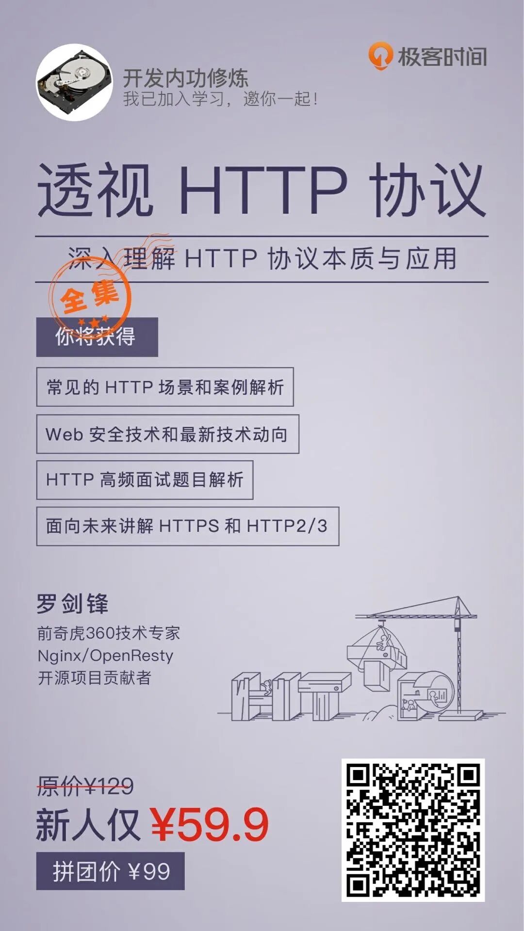 分享一个学习 HTTP 的好资源 ！