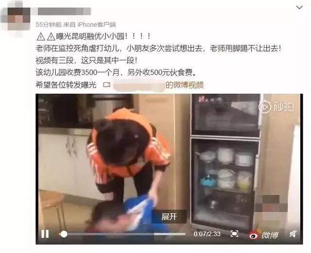 心疼到崩溃！2岁孩子被幼师在监控死角打骂（视频/组图） - 1