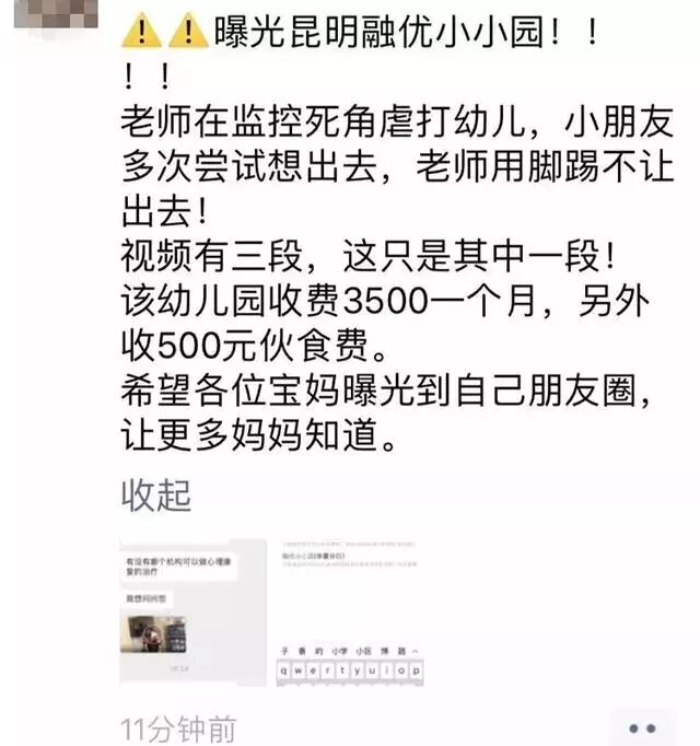 心疼到崩溃！2岁孩子被幼师在监控死角打骂（视频/组图） - 2
