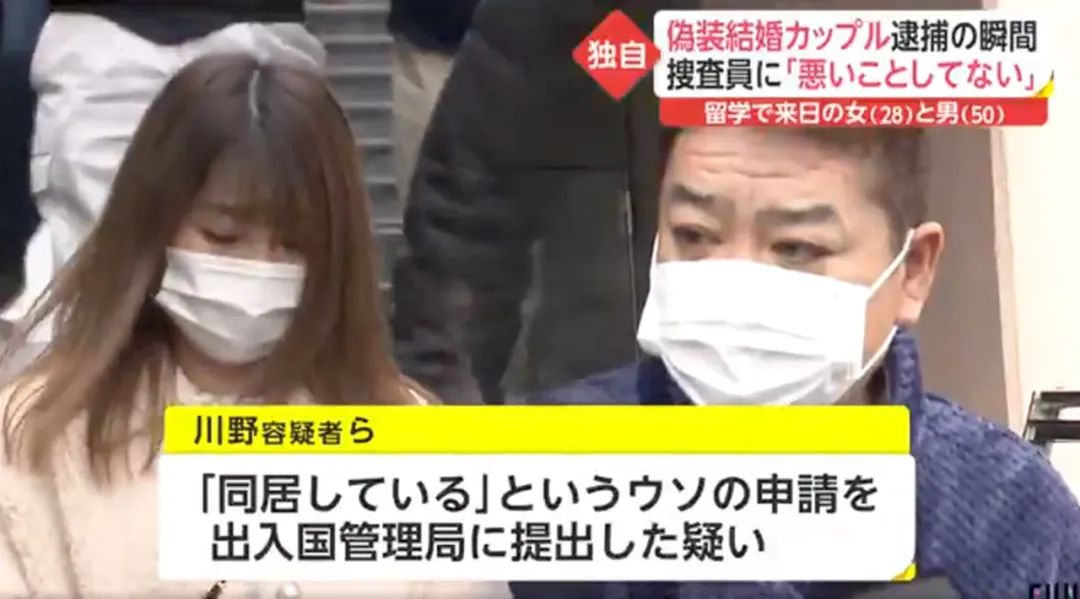 日本时事 28岁中国女留学生因假结婚被逮捕 与男方相差22岁 东京留学生活小助手 微信公众号文章阅读 Wemp