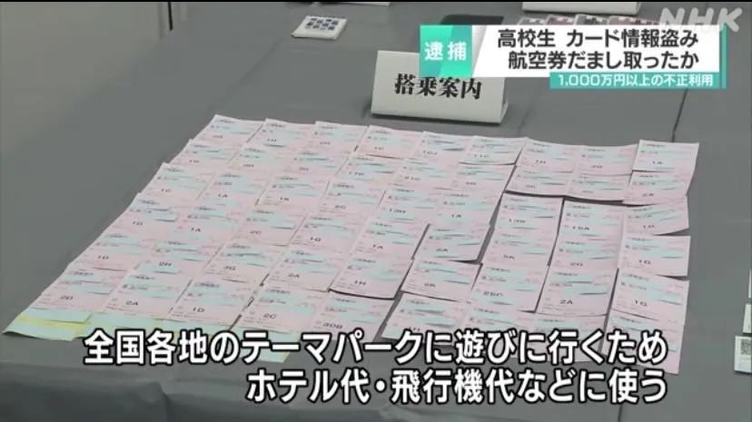 日本时事 中国籍高中生因盗刷信用卡被捕 金额高达1000万日元以上 东京留学生活小助手 二十次幂