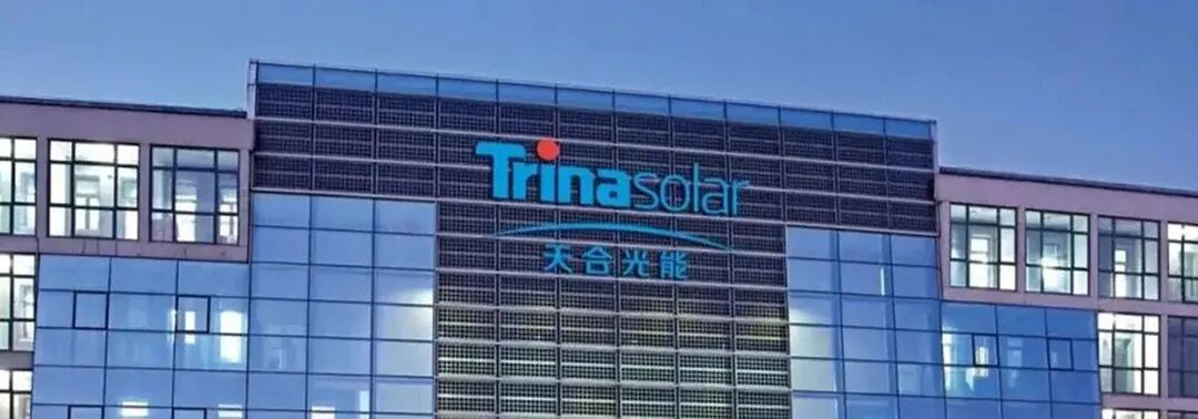 再次斩获千万级大单丨欧博牵手天合光能助力双碳加速度