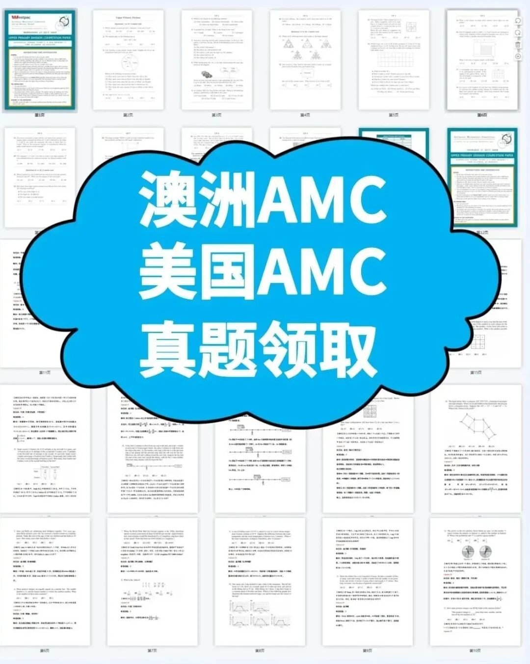澳洲AMC