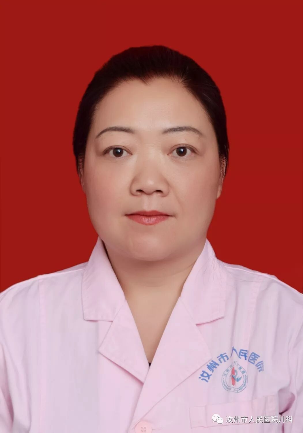 汝州市人民医院