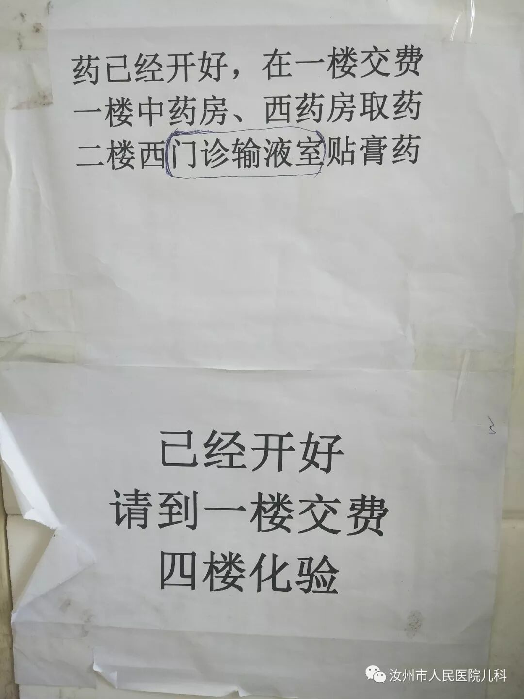 汝州市人民医院