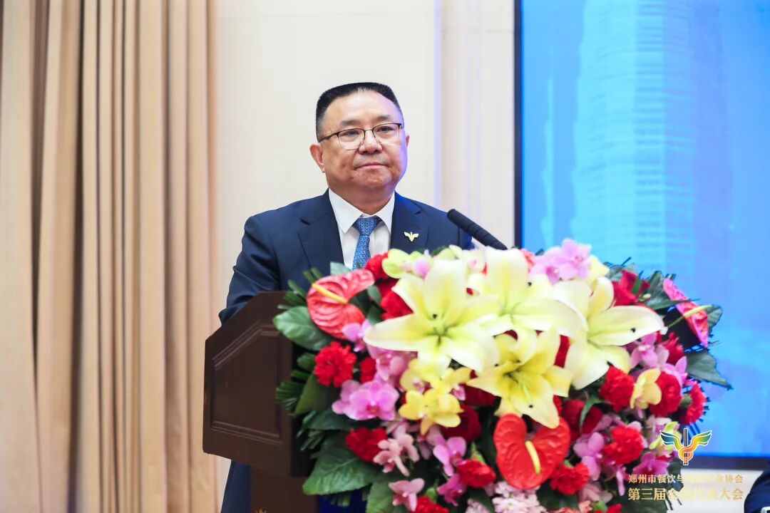 新班子新未来郑州餐协第三届会员代表大会成功召开