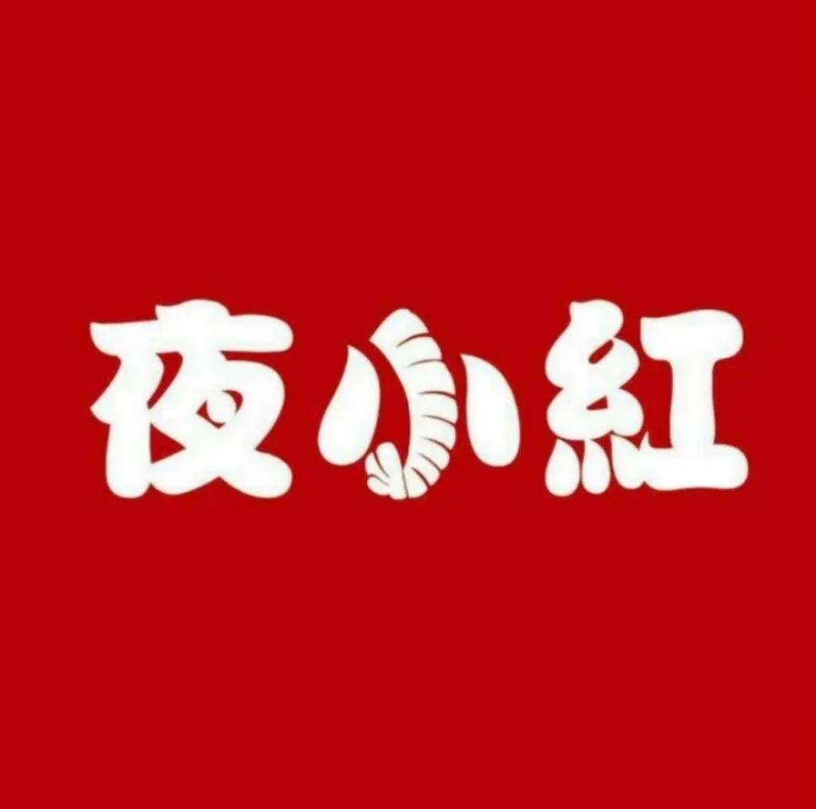 2022郑州“深夜食堂TOP10”投票开启