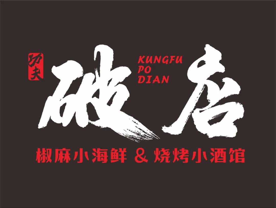 2022郑州“深夜食堂TOP10”投票开启
