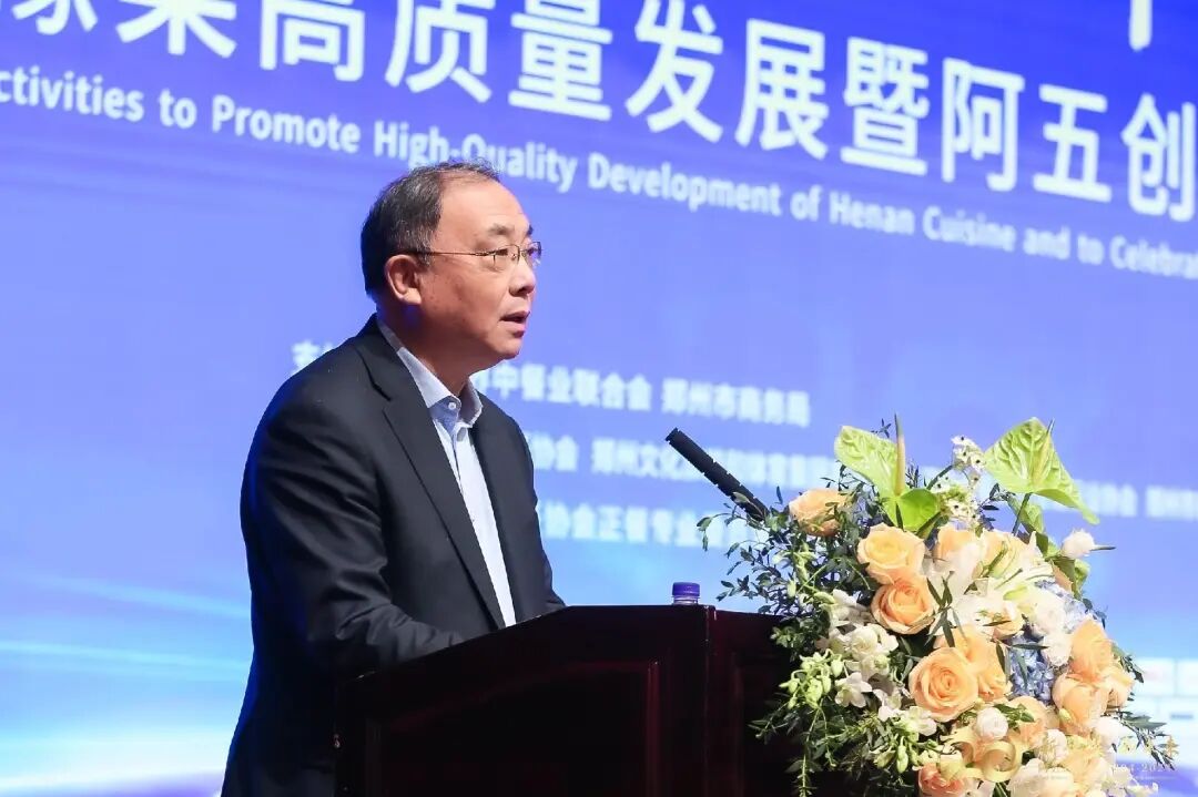 新豫菜新未来豫菜高质量发展暨阿五创办20周年系列活动成功举办