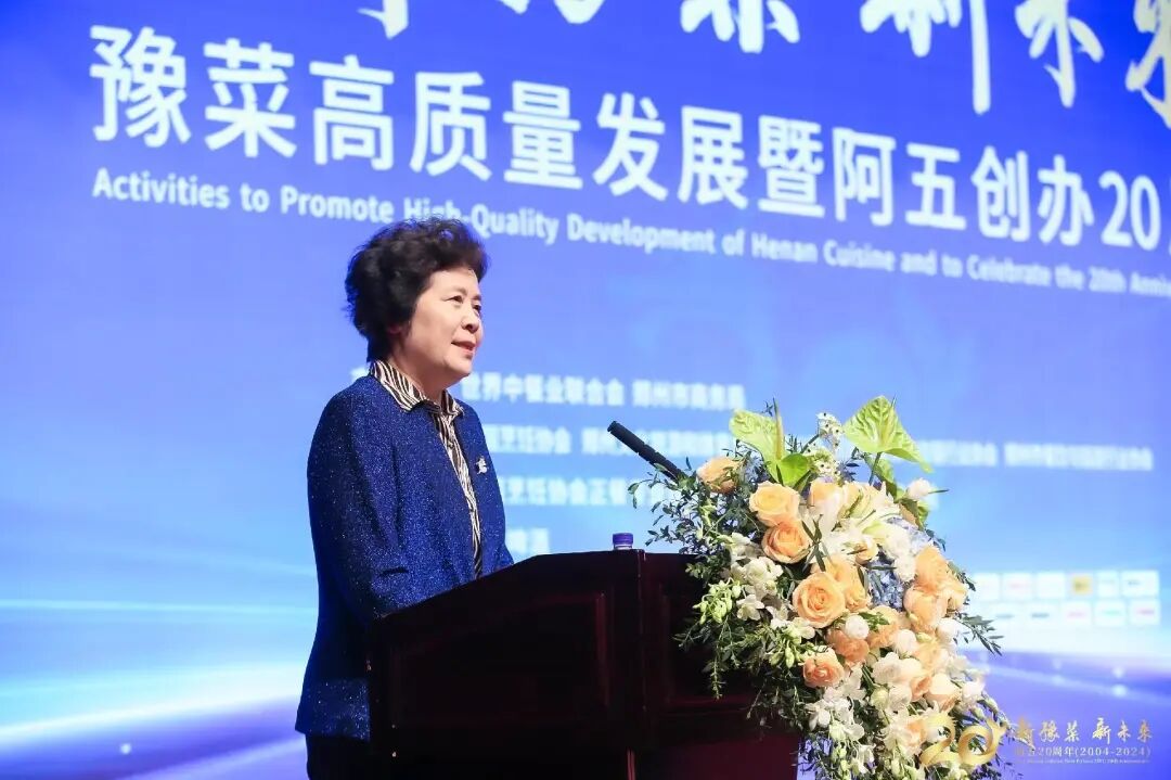 新豫菜新未来豫菜高质量发展暨阿五创办20周年系列活动成功举办