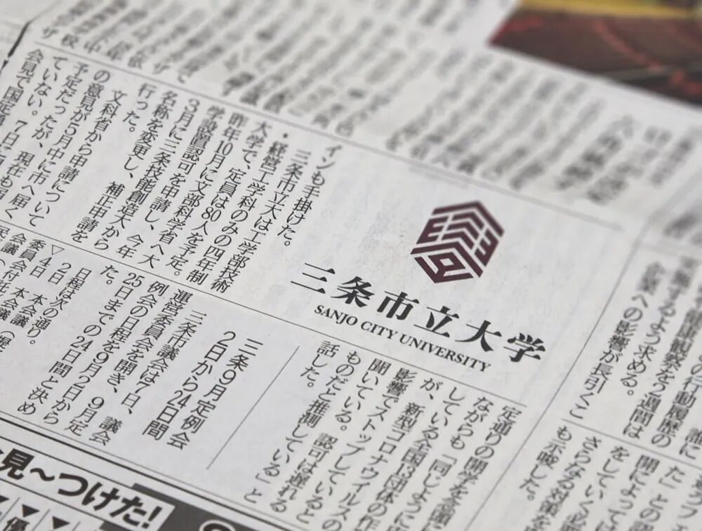 日本三条市立大学全新校徽公布