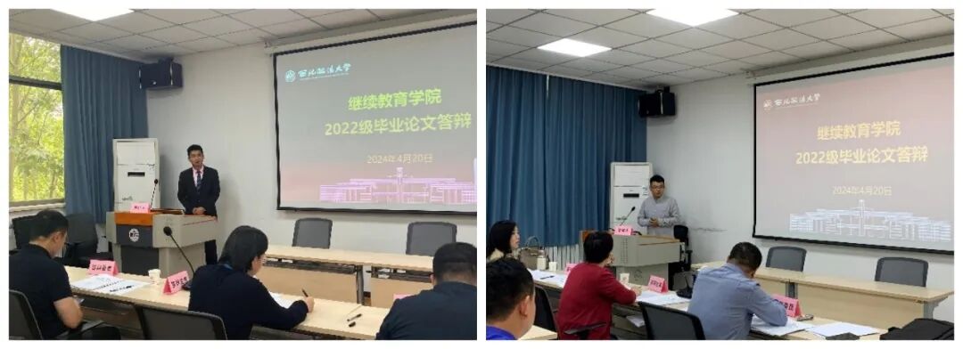 继续教育学院2022级毕业论文答辩工作圆满完成