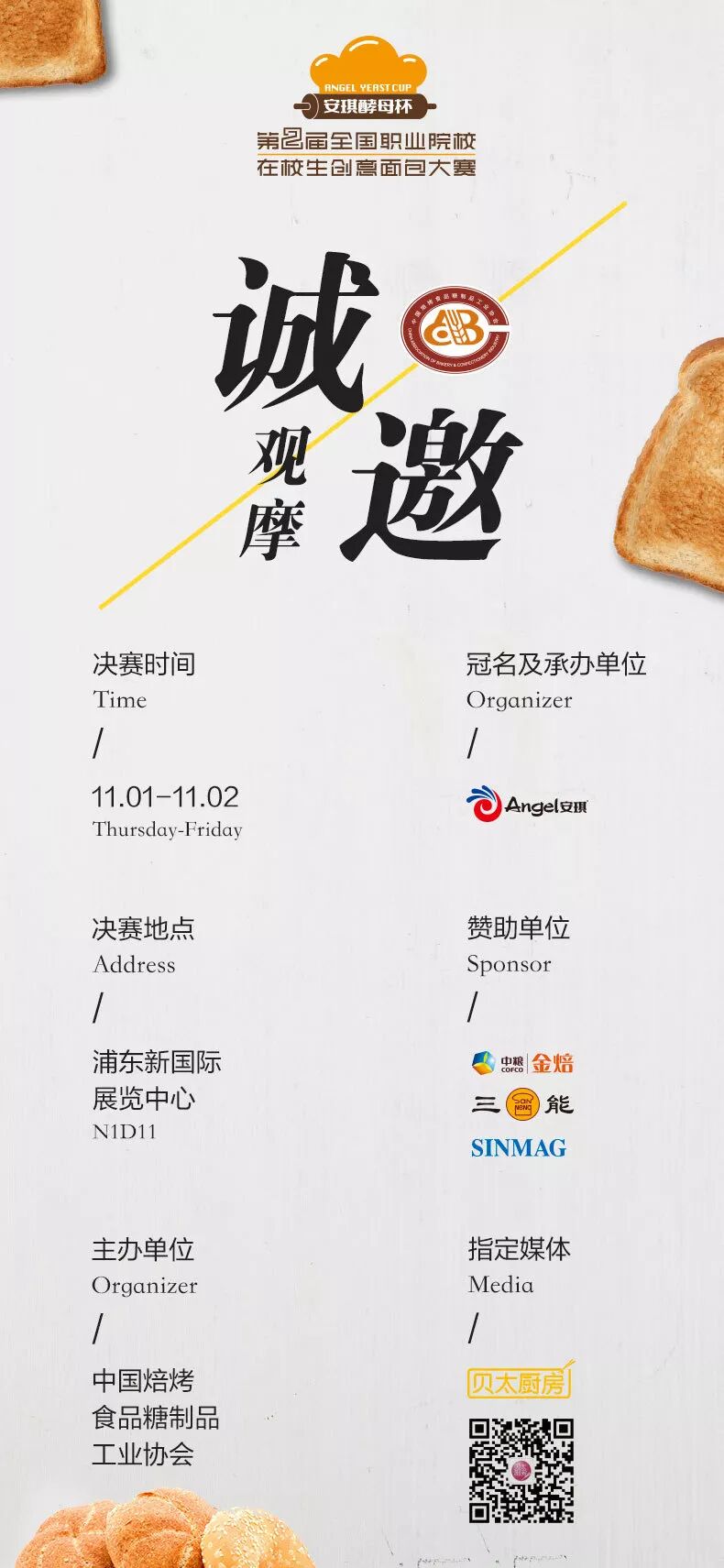 微信图片_20181102103727