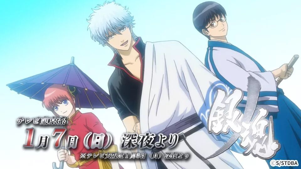 可能是最後的銀魂篇章 銀之魂篇3小時後就來了 萬事屋 微文庫