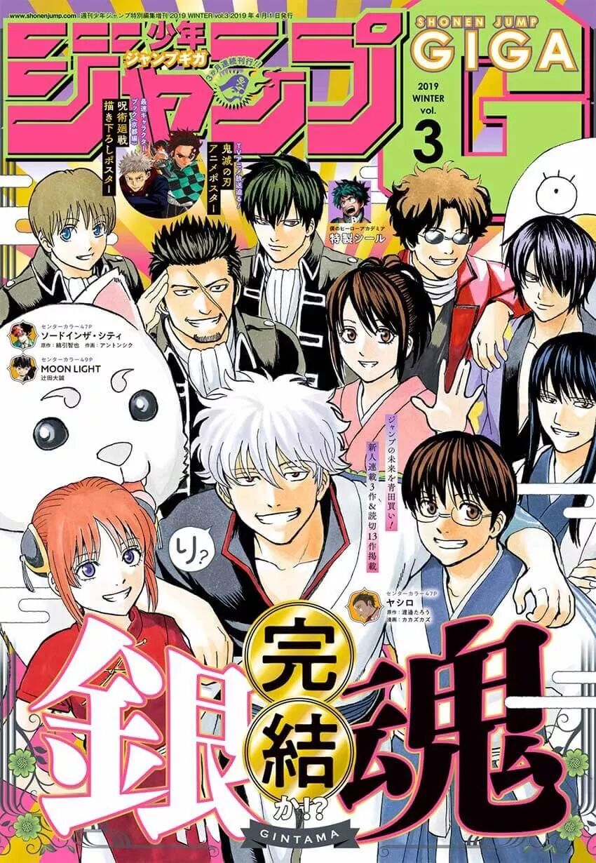 銀魂動畫新作再開 聽説你們很羨慕銀魂粉絲 萬事屋 微文庫