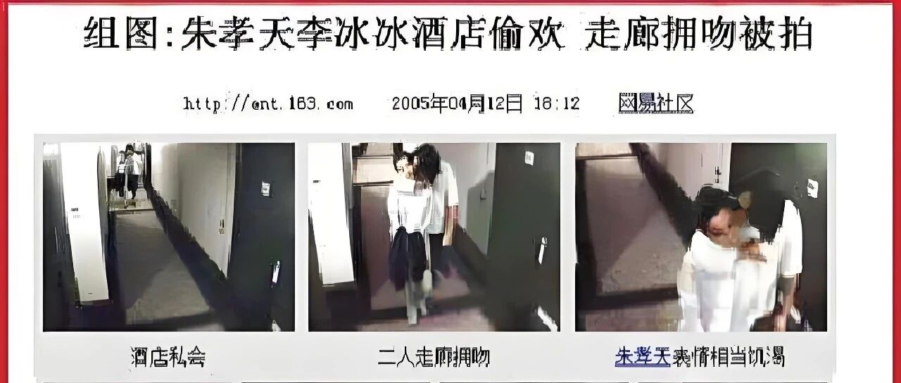 朱孝天没想到,21年前和自己在酒店激吻的李冰冰,走了一条上坡路