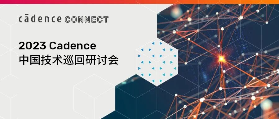 如何提高CFD效率和精度？【技术研讨会报名-5月23/24日上海|北京】的图1