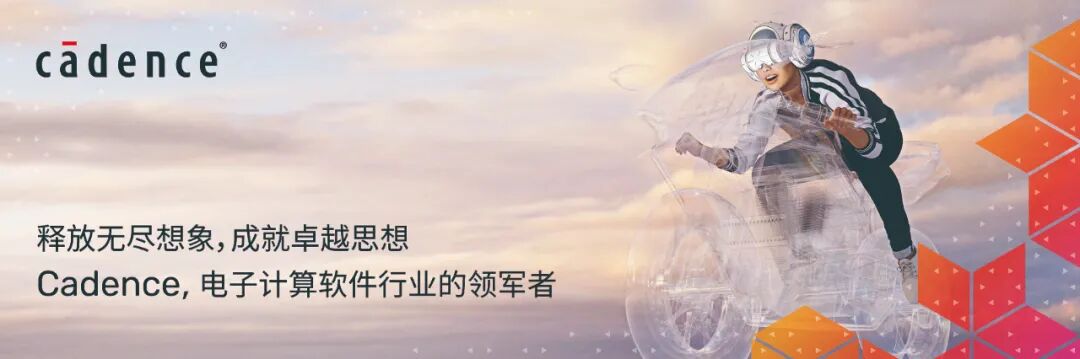 Cadence 推出 Fidelity CFD 软件平台，为多物理场系统仿真的性能和准确度开创新时代的图1