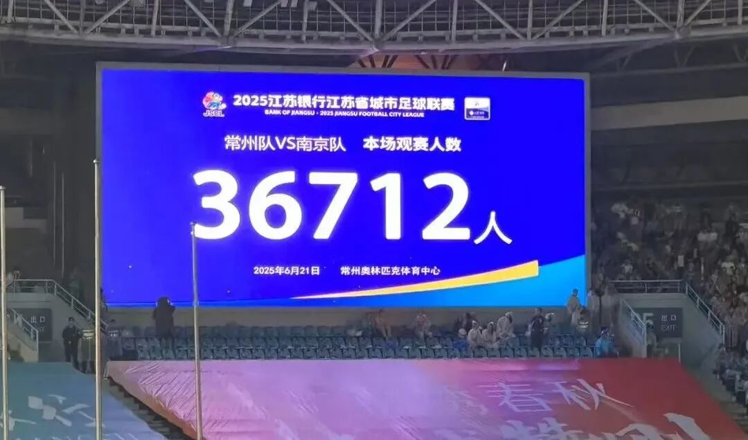 苏超南京4比0常州,“比赛第一，友谊第十四”！4：0，“南哥”踢疯了！