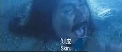 历史上的剥皮酷刑：剥下的人皮里填满稻草，俨然成为一个充气娃娃！