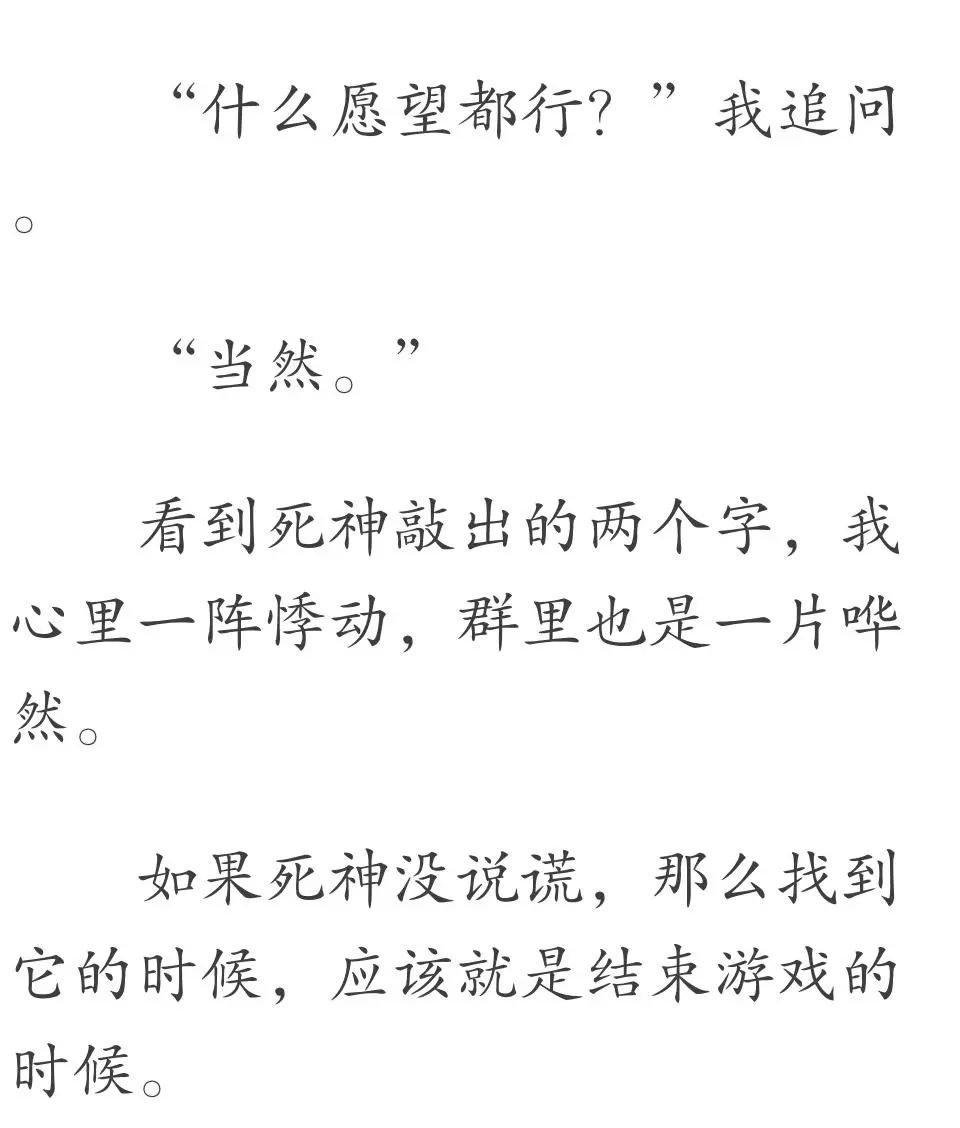 死神詭禍！班上的同學一個個詭異死去，當恐懼來臨時，所有人都變了... 動漫 第70張