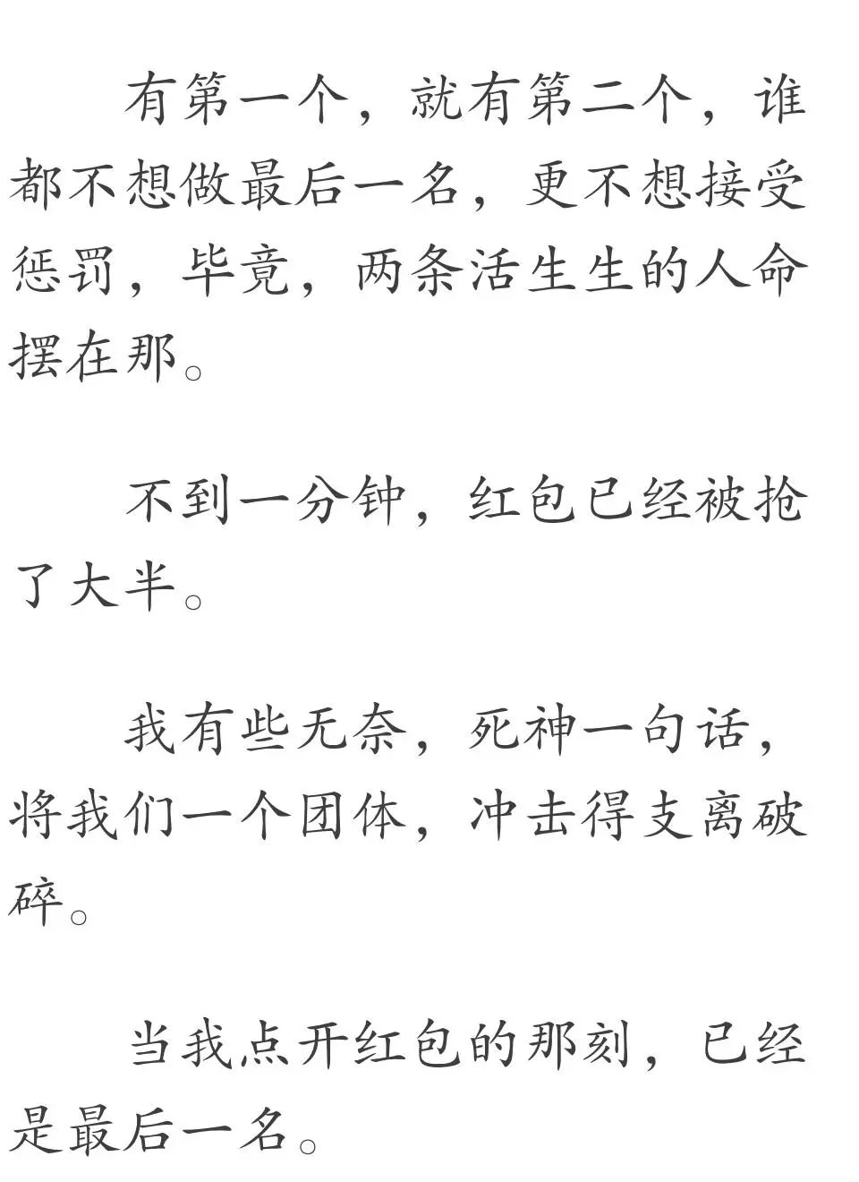 死神詭禍！班上的同學一個個詭異死去，當恐懼來臨時，所有人都變了... 動漫 第37張