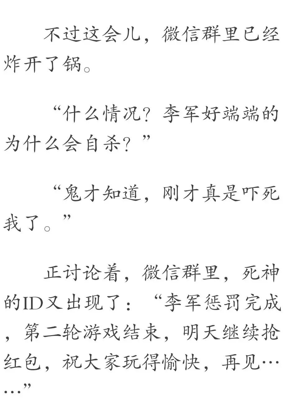 死神詭禍！班上的同學一個個詭異死去，當恐懼來臨時，所有人都變了... 動漫 第21張