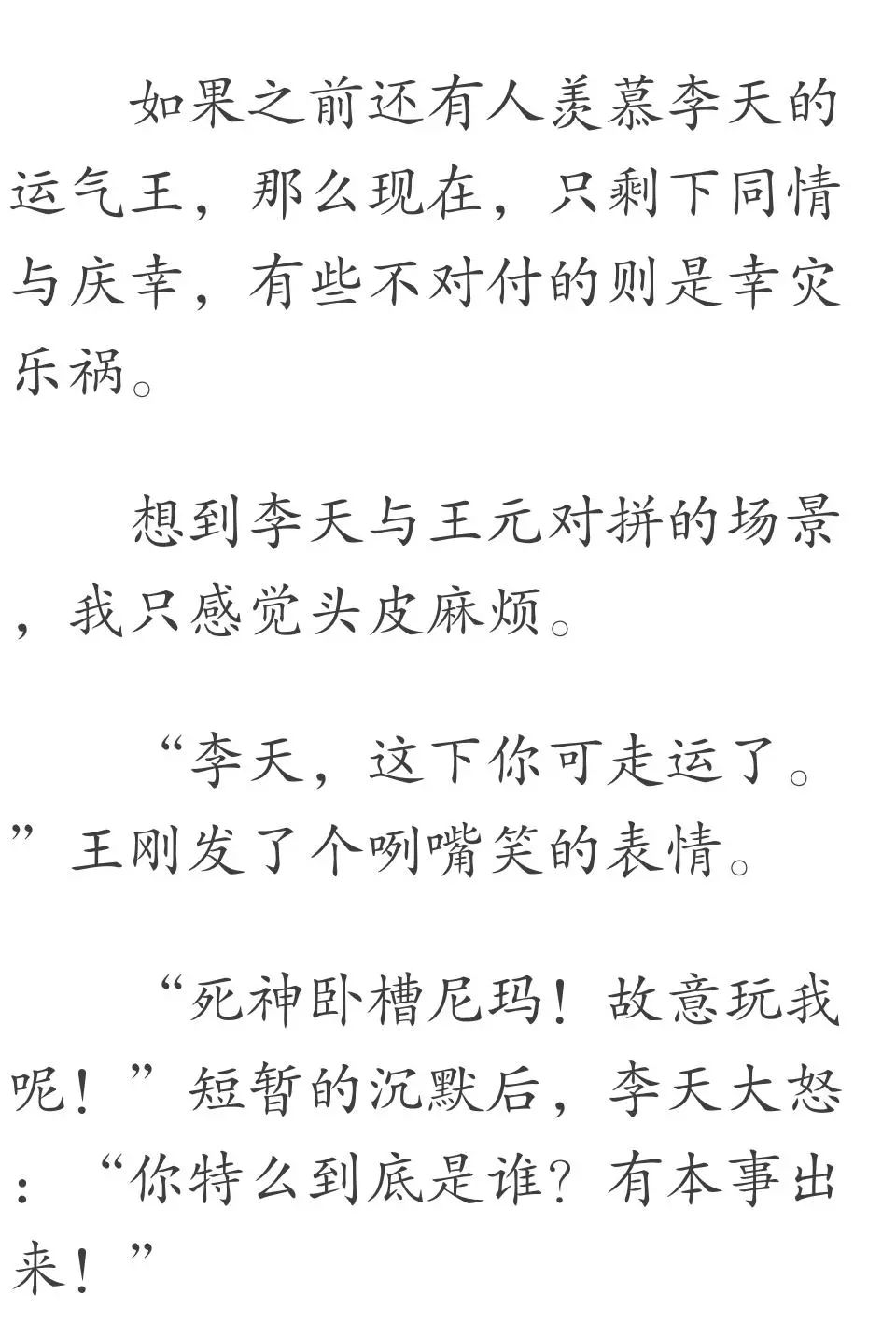 死神詭禍！班上的同學一個個詭異死去，當恐懼來臨時，所有人都變了... 動漫 第67張