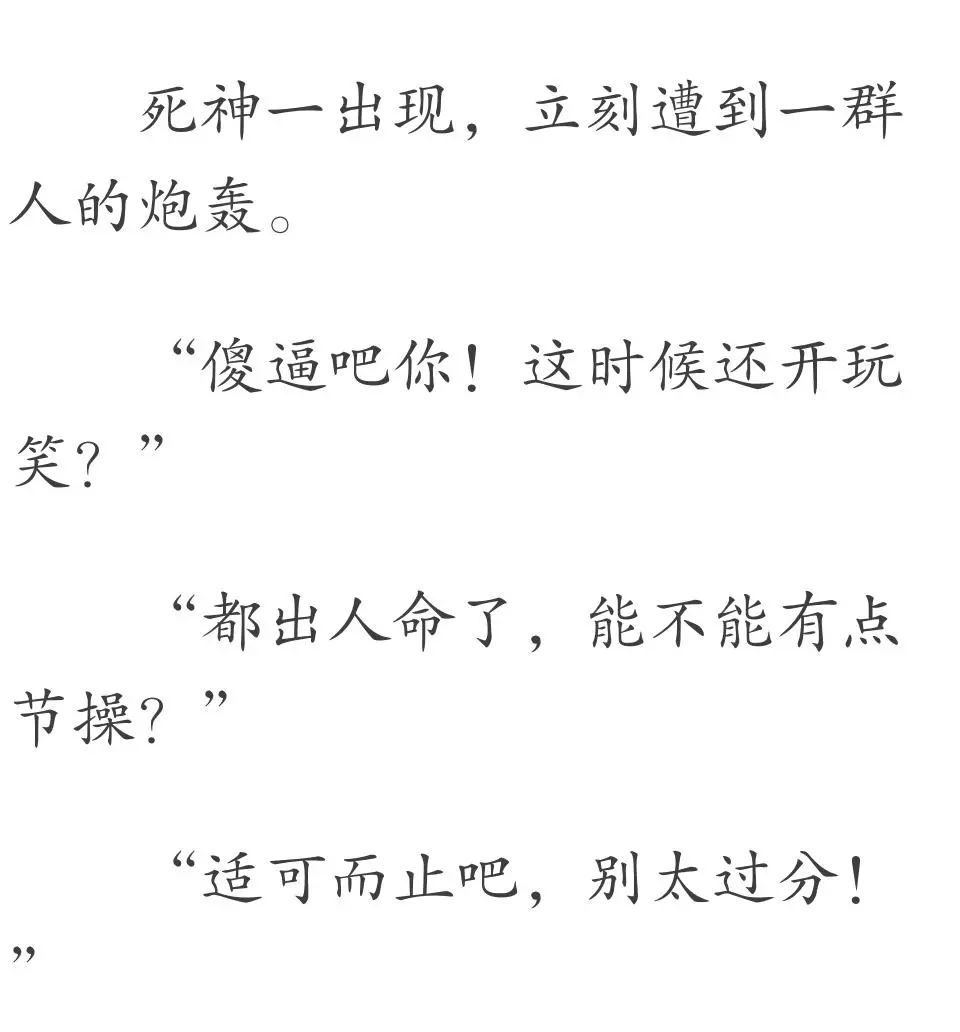 死神詭禍！班上的同學一個個詭異死去，當恐懼來臨時，所有人都變了... 動漫 第22張