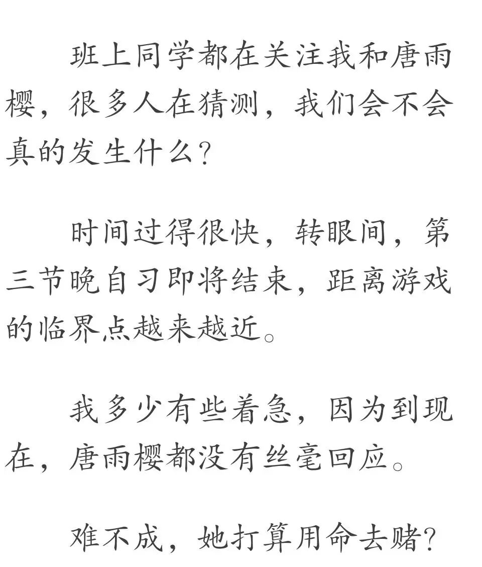 死神詭禍！班上的同學一個個詭異死去，當恐懼來臨時，所有人都變了... 動漫 第50張