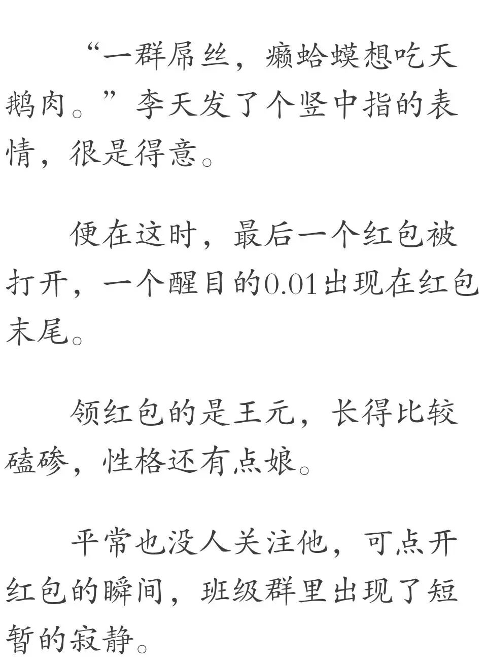 死神詭禍！班上的同學一個個詭異死去，當恐懼來臨時，所有人都變了... 動漫 第65張