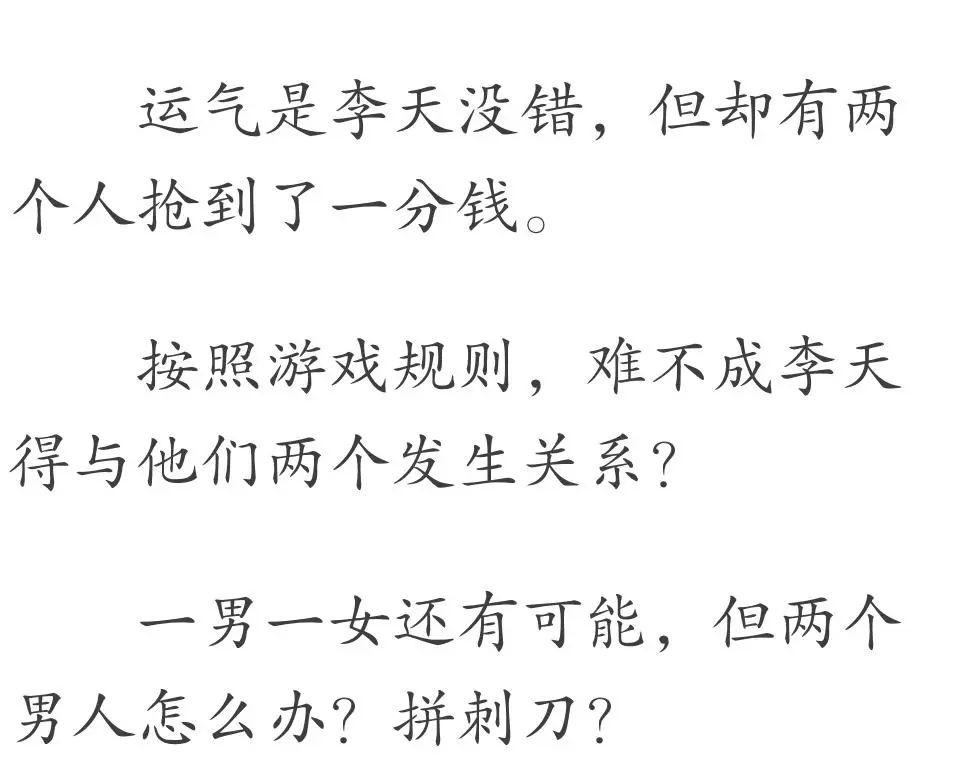 死神詭禍！班上的同學一個個詭異死去，當恐懼來臨時，所有人都變了... 動漫 第66張