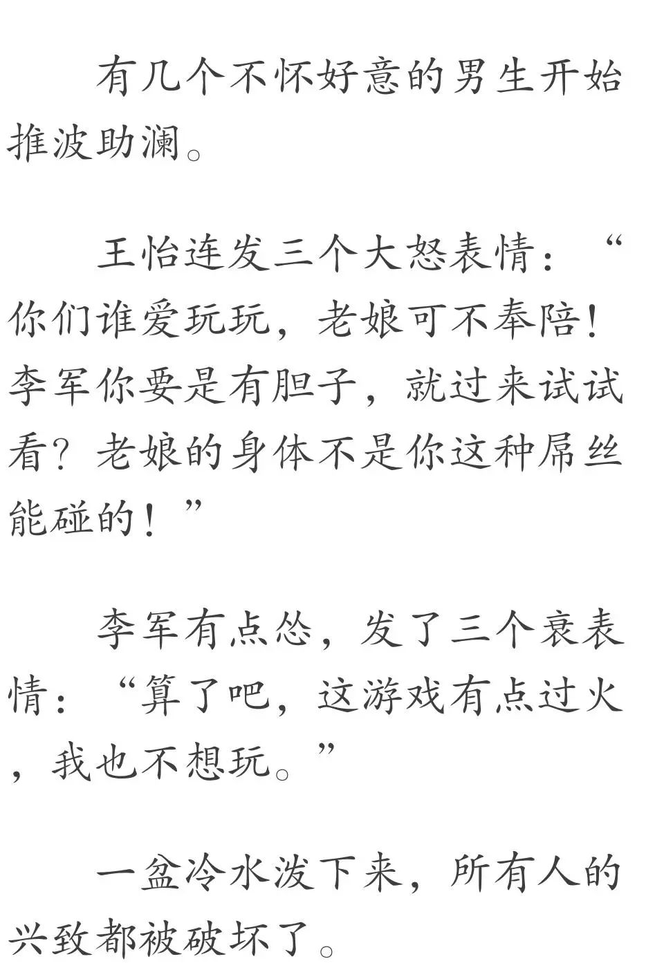 死神詭禍！班上的同學一個個詭異死去，當恐懼來臨時，所有人都變了... 動漫 第14張