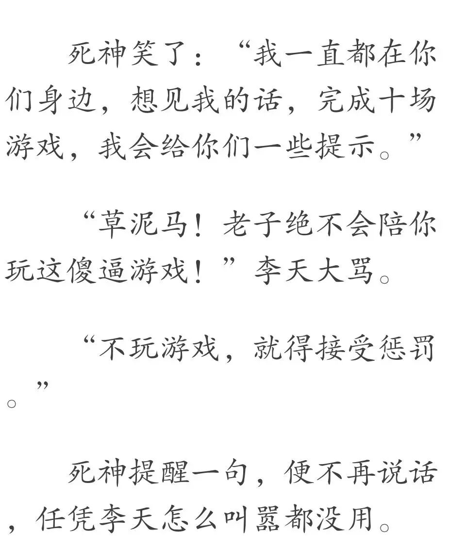 死神詭禍！班上的同學一個個詭異死去，當恐懼來臨時，所有人都變了... 動漫 第68張