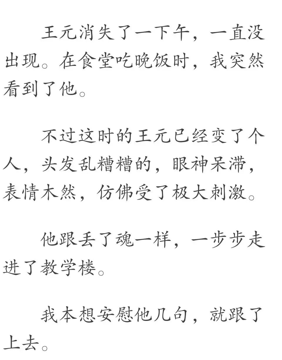 死神詭禍！班上的同學一個個詭異死去，當恐懼來臨時，所有人都變了... 動漫 第90張