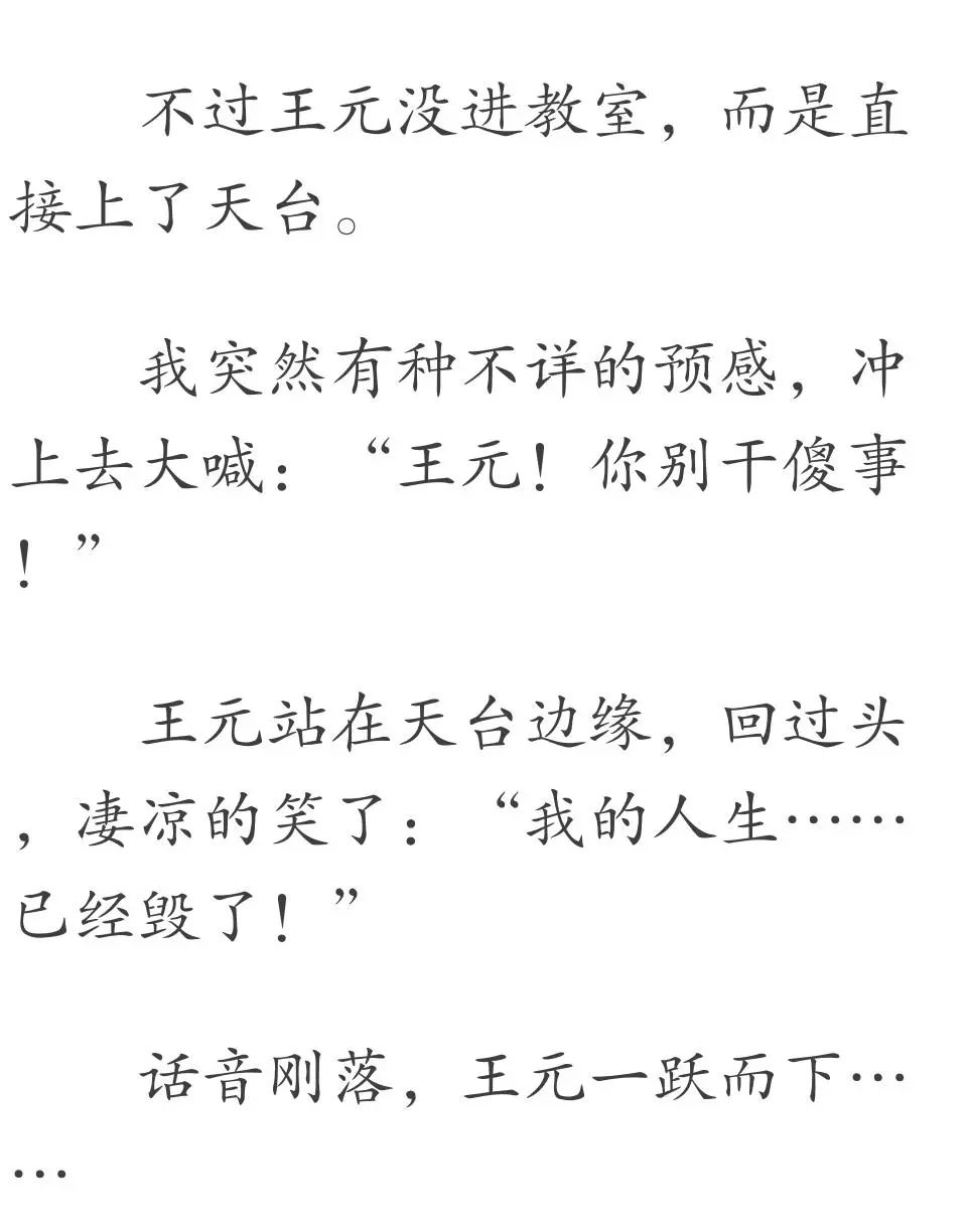 死神詭禍！班上的同學一個個詭異死去，當恐懼來臨時，所有人都變了... 動漫 第91張