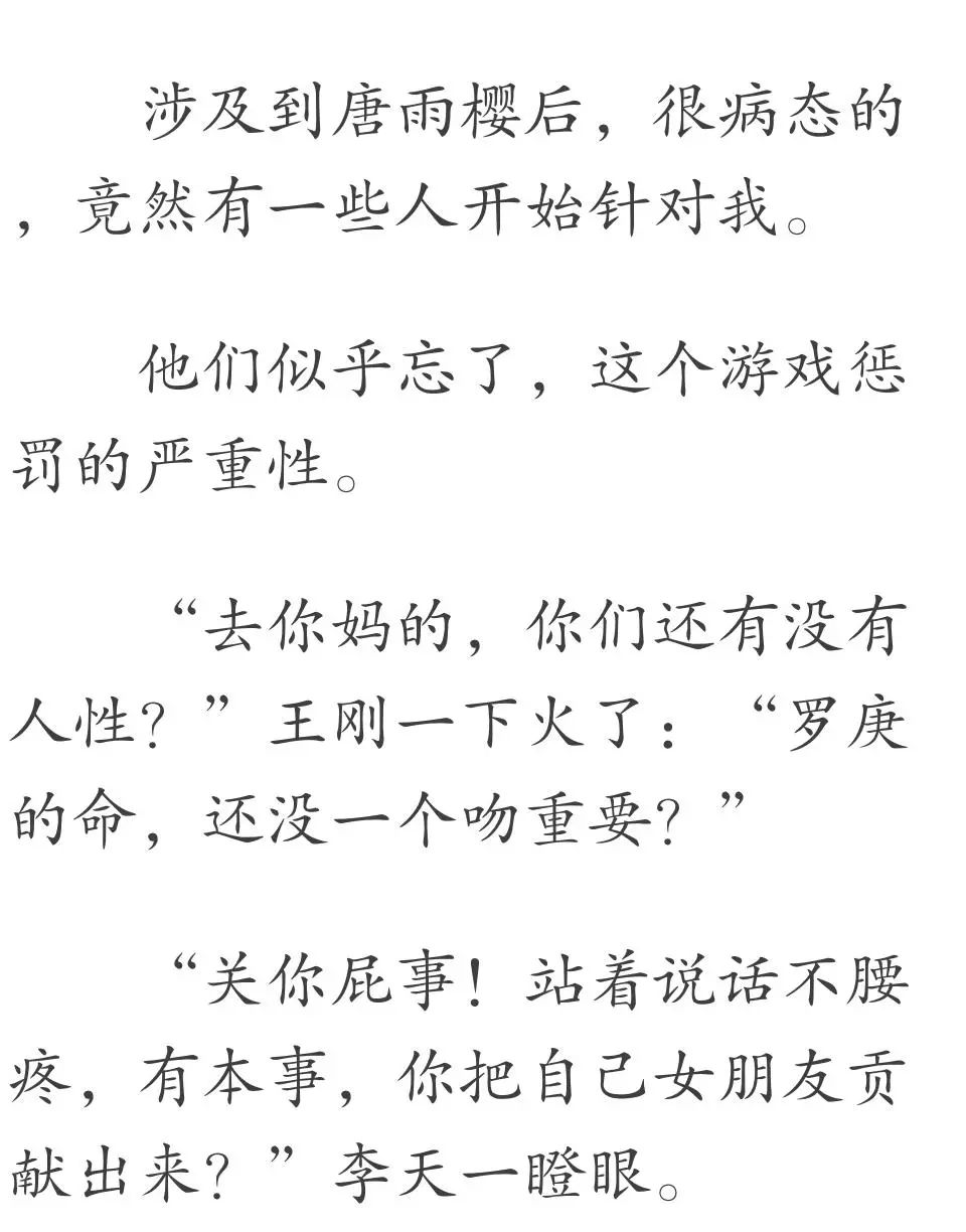 死神詭禍！班上的同學一個個詭異死去，當恐懼來臨時，所有人都變了... 動漫 第41張