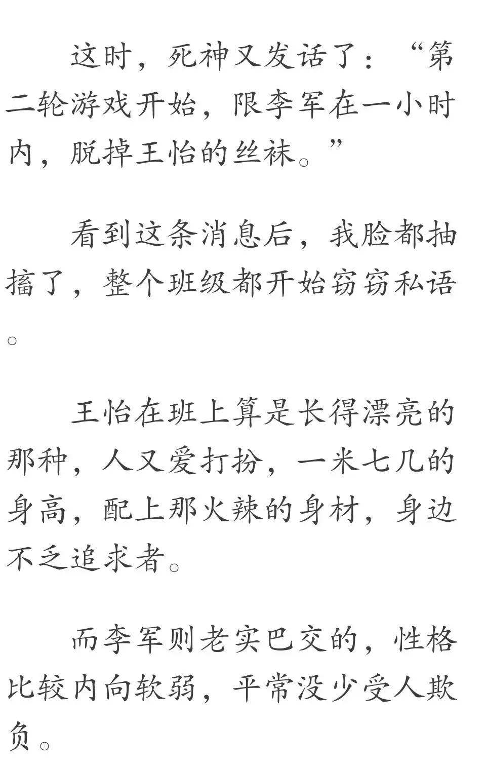 死神詭禍！班上的同學一個個詭異死去，當恐懼來臨時，所有人都變了... 動漫 第12張