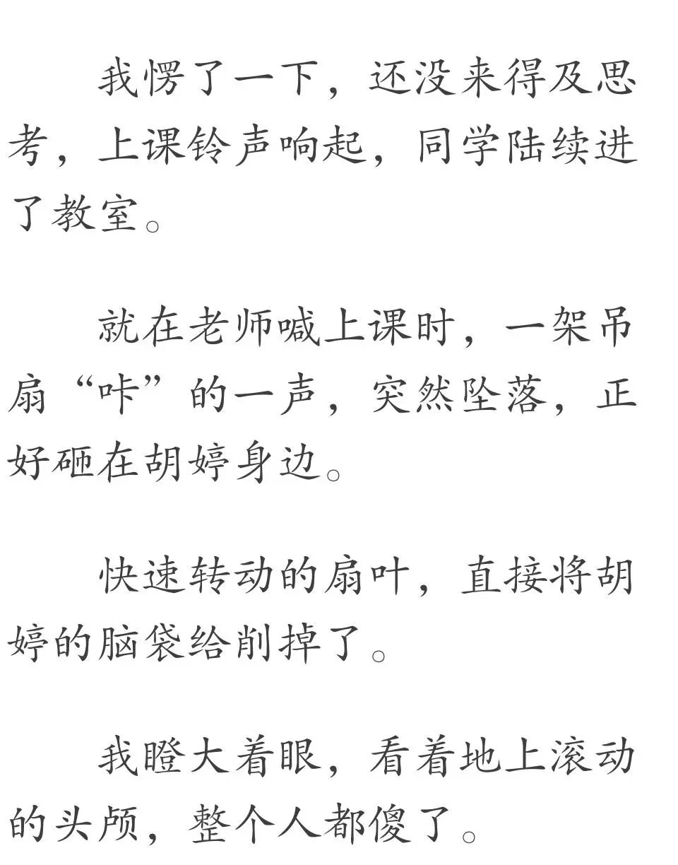 死神詭禍！班上的同學一個個詭異死去，當恐懼來臨時，所有人都變了... 動漫 第30張