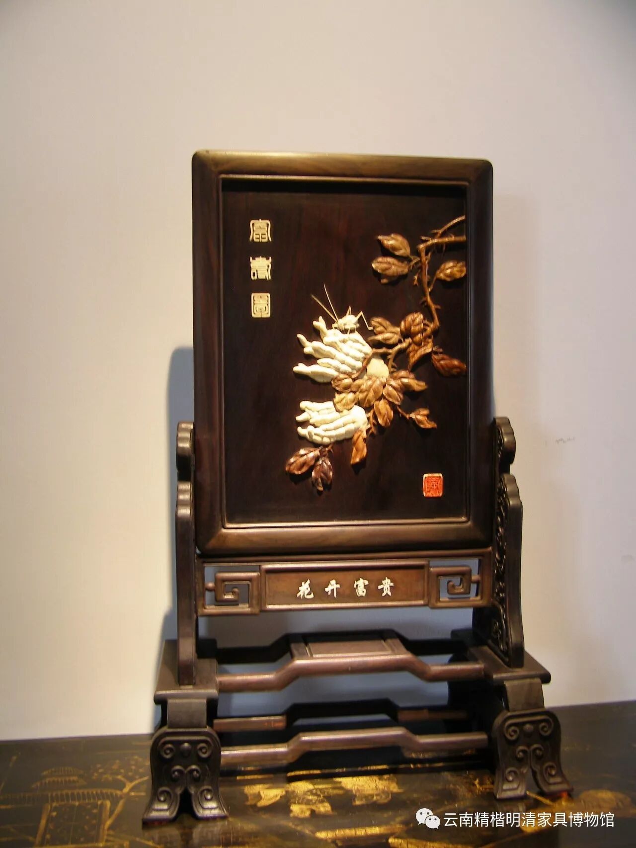 本馆藏大红酸枝嵌象牙富寿图桌屏