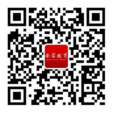 南召县2023年第二次校园招聘高中（中职）教师公告