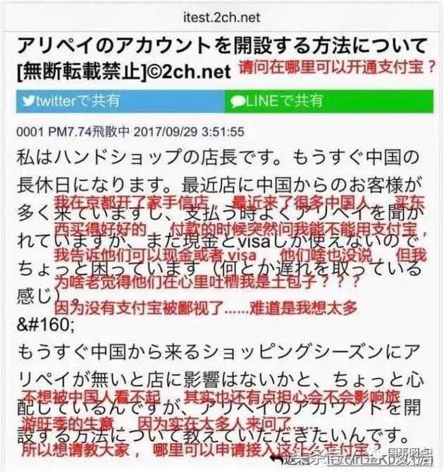 日本70家銀行聯合對抗支付寶 日本網民 別折騰了 贏不了 零售金融頻道 微文庫